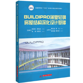  BUILDIPRO p䓷ݽY(ji)(gu)OӋA