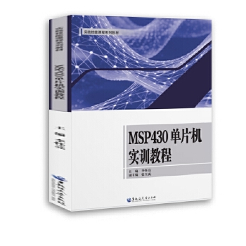 MSP430 ƬC(j)Ӗ(xn)̳
