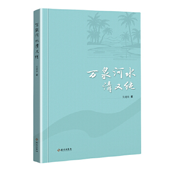  �fȪ��ˮ���ּ�