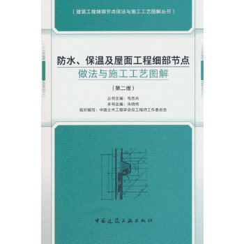  ��ˮ�����ؼ����湤�̼�(x��)����(ji��)�c(di��n)�����cʩ����ˇ�D�⣨�ڶ��棩