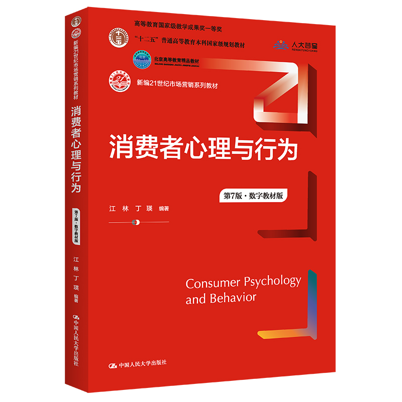 ���M�������c�О飨��7�桤��(sh��)�ֽ̲İ棩���¾�21���o�Ј��I�Nϵ�н̲����ߵȽ������Ҽ��̌W�ɹ�����һ�Ȫ�������ʮ���塱��ͨ�ߵȽ������Ƈ��Ҽ�Ҏ(gu��)���̲�  �����ߵȽ�����Ʒ�̲ģ�