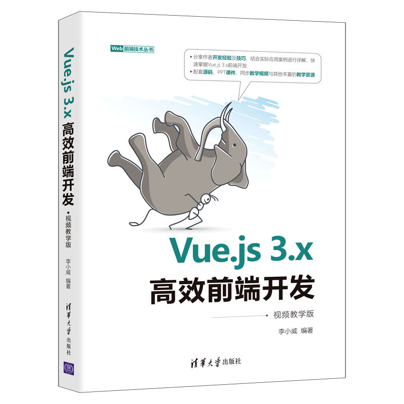 Vue.js 3.x��Чǰ���_�l(f��)��ҕ�l�̌W(xu��)�棩