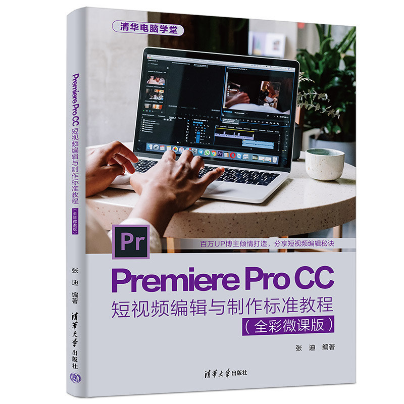 Premiere Pro CC��ҕ�l��݋�c������(bi��o)��(zh��n)�̳̣�ȫ��΢�n�棩
