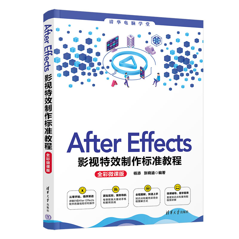 After EffectsӰҕ��Ч�����˜ʽ̳̣�ȫ��΢�n�棩