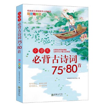  С�W(xu��)���ر���Ԋ(sh��)�~75+80�ף���ɫע���� �����Ĺ�Ԋ(sh��)�~��ȫС�W(xu��)ͨ��1-6�꼉(j��)һ�����������꼉(j��)�ώ����]��Ԋ(sh��)���~������n���