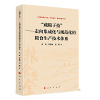 ���ؼZ�ڼ����������򼯳ɻ��cҎ(gu��)�����ļZʳ���a(ch��n)���g(sh��)�wϵ