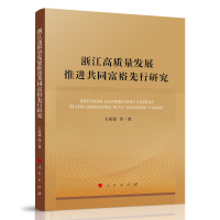 �㽭���|(zh��)���l(f��)չ���M(j��n)��ͬ��ԣ�����о�