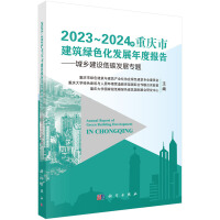 2023~2024ؑcнGɫl(f)չȈ(bo)--l(xing)O(sh)̼l(f)չ(zhun)}