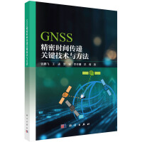GNSSܕr(sh)gfP(gun)Ig(sh)c