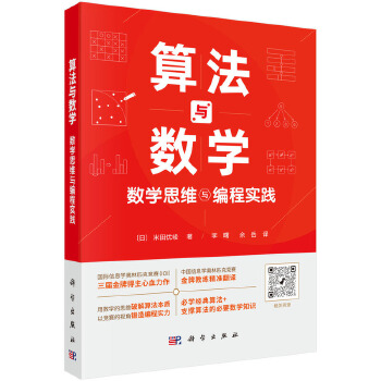  �㷨�c��(sh��)�W(xu��)����(sh��)�W(xu��)˼�S�c���̌�(sh��)�`