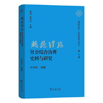  ������(j��ng)򞡱����C������ʷ���c�о�