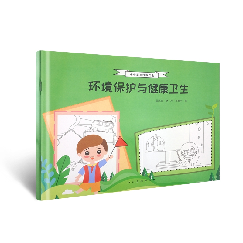 ��С�W(xu��)�ֳ���(b��o)��ȫ �h(hu��n)�����o(h��)�c�����l(w��i)��