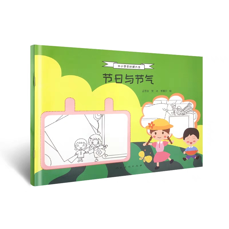 ��С�W(xu��)�ֳ���(b��o)��ȫ ��(ji��)���c��(ji��)��