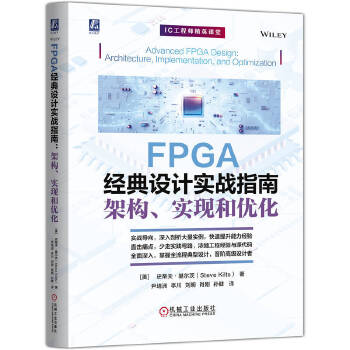  FPGA��(j��ng)���O(sh��)Ӌ����(zh��n)ָ�ϣ��ܘ�(g��u)�����F(xi��n)�̓�(y��u)�� [��]ʷ�ٷ򡤻�����