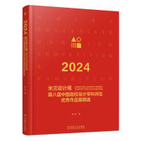 2024mO(sh)Ӌ(j)ܵڰˌЇУO(sh)Ӌ(j)W(xu)Ǝ(yu)Ʒչx