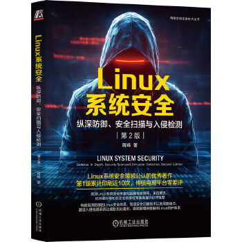  Linuxϵ�y(t��ng)��ȫ���v���������ȫ�����c���֙z�y ��2�� ���