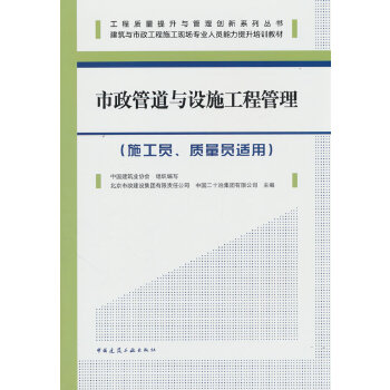  �����ܵ��c�O(sh��)ʩ���̹���