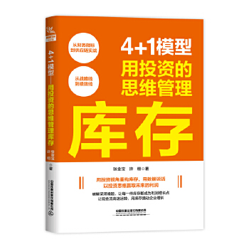  4+1ģ�ͣ���Ͷ�Y��˼�S������