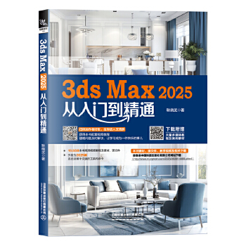  3ds Max 2025�����T����ͨ
