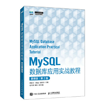  MySQL(sh)(j)쑪(yng)Ì(sh)(zhn)̳