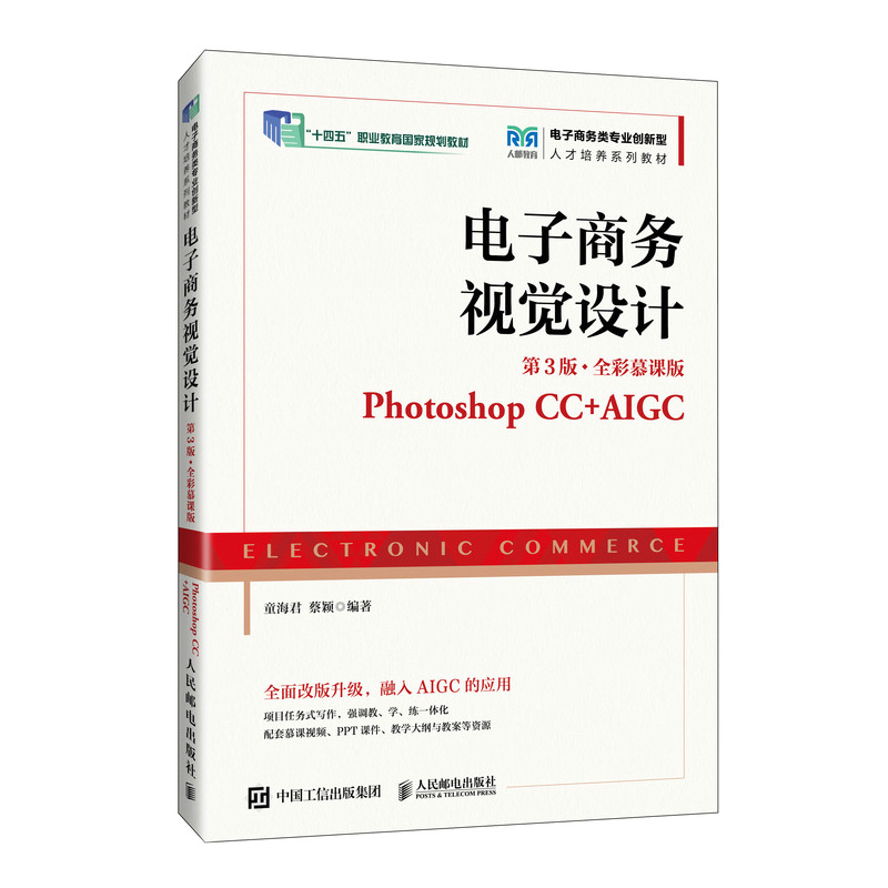 ̄(w)ҕX(ju)O(sh)Ӌ(j)3 ȫĽn棩Photoshop CC+AIGC