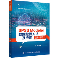 SPSS Modeler(sh)(j)ھ򷽷ã4棩