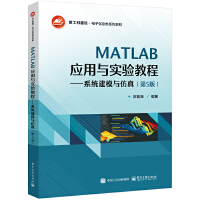 MATLABc̡̳ϵy(tng)ģc棨5棩