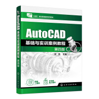AutoCADA(ch)cӖ(xn)̳̣fİ棩