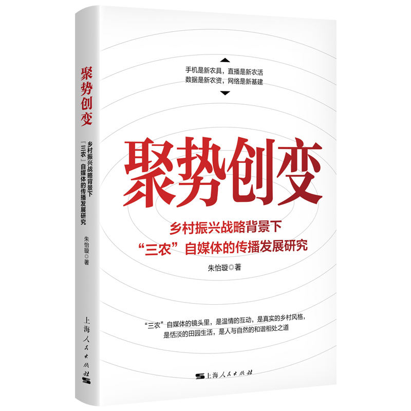 �ۄ�(sh��)��(chu��ng)׃--�l(xi��ng)�����d��(zh��n)�Ա����¡����r(n��ng)����ý�w�Ă����l(f��)չ�о�