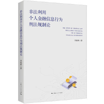  �Ƿ����Â��˽�����Ϣ�О��̷�Ҏ(gu��)��Փ