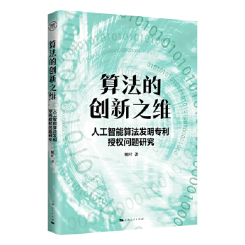  �㷨�Ą�(chu��ng)��֮�S:�˹������㷨�l(f��)�������ڙ�(qu��n)��(w��n)�}�о�