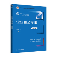 ��I(y��)�͹�˾���������棩���¾�21���o(j��)���W(xu��)ϵ�н̲ģ���ʮ���塱��ͨ�ߵȽ������Ƈ�(gu��)�Ҽ�(j��)Ҏ(gu��)���̲ģ�