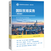 ��(gu��)�H�Q(m��o)�׌�(sh��)��(w��)������棩����ͨ�ߵȌW(xu��)У��(y��ng)���ͽ̲ġ���(gu��)�H�Q(m��o)�ף�