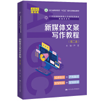 ��ý�w�İ������̳̣��ڶ��棩��21���o(j��)���܄�(chu��ng)�����˲����B(y��ng)ϵ�н̲ġ���ý�wϵ���� �㽭ʡ��Ժ����ʮ���塱���c(di��n)���(xi��ng)���O(sh��)�̲ģ�