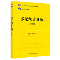 ��Ԫ�y(t��ng)Ӌ(j��)��������6�棩��21���o(j��)�y(t��ng)Ӌ(j��)�W(xu��)ϵ�н̲�����ʮ���塱��ͨ�ߵȽ������Ƈ�(gu��)�Ҽ�(j��)Ҏ(gu��)���̲ģ�