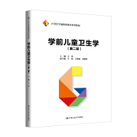 �W(xu��)ǰ��ͯ�l(w��i)���W(xu��)���ڶ��棩��21���o(j��)�W(xu��)ǰ�̎�����ϵ�н̲ģ�