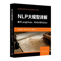 NLPģԔ⣺LangChainRAGscPython