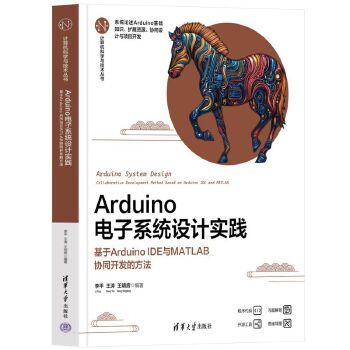  Arduinoϵy(tng)O(sh)Ӌ`Arduino IDEcMATLABf(xi)ͬ_l(f)ķ
