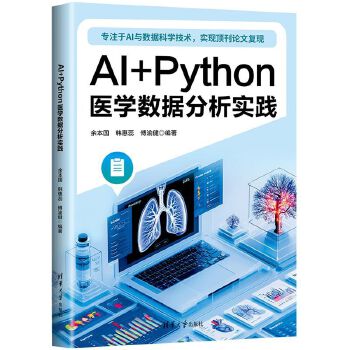  AI+Pythont(y)W(xu)(sh)(j)`