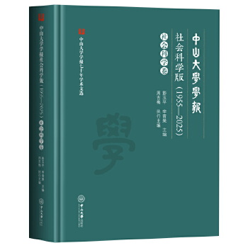  ��ɽ��W(xu��)�W(xu��)��(b��o)���(hu��)�ƌW(xu��)��:1955-2025.���(hu��)�ƌW(xu��)��