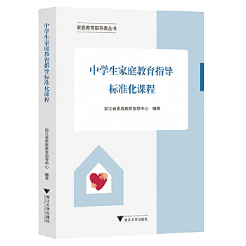  �ЌW(xu��)����ͥ����ָ��(d��o)��(bi��o)��(zh��n)���n��