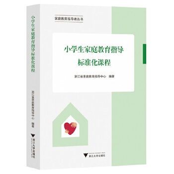  С�W(xu��)����ͥ����ָ��(d��o)��(bi��o)��(zh��n)���n��