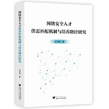  �W(w��ng)�j(lu��)��ȫ�˲Ź���ƥ��C(j��)���c���B(y��ng)·���о�