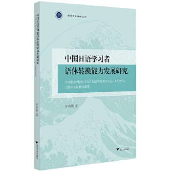  �Ї����Z�W(xu��)��(x��)���Z�w�D(zhu��n)�Q�����l(f��)չ�о�