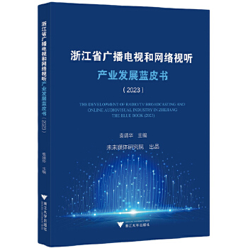  �㽭ʡ�V���ҕ�;W(w��ng)�jҕ �a(ch��n)�I(y��)�l(f��)չ�{Ƥ��