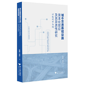  ���н�ͨ���A(ch��)�O(sh��)ʩ�Y����Ч��(y��ng)���䮐�|(zh��)���о����Ժ����О���