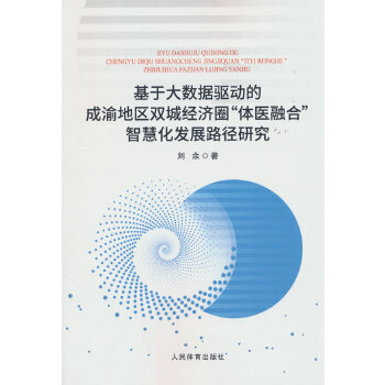  ���ڴ�(sh��)��(j��)�(q��)��(d��ng)�ĳ���؅^(q��)�p�ǽ�(j��ng)��(j��)Ȧ���w�t(y��)�ںϡ��ǻۻ��l(f��)չ·���о�