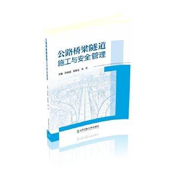  ��·��������ʩ���c��ȫ����