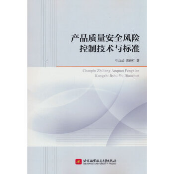  �a(ch��n)Ʒ�|(zh��)����ȫ�L(f��ng)�U���Ƽ��g(sh��)�c��(bi��o)��(zh��n)