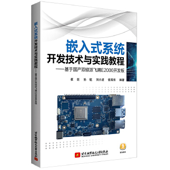  Ƕ��ʽϵ�y(t��ng)�_�l(f��)���g�c���`�̡̳������ڇ��a(ch��n)�p�����w�vE2000�_�l(f��)��